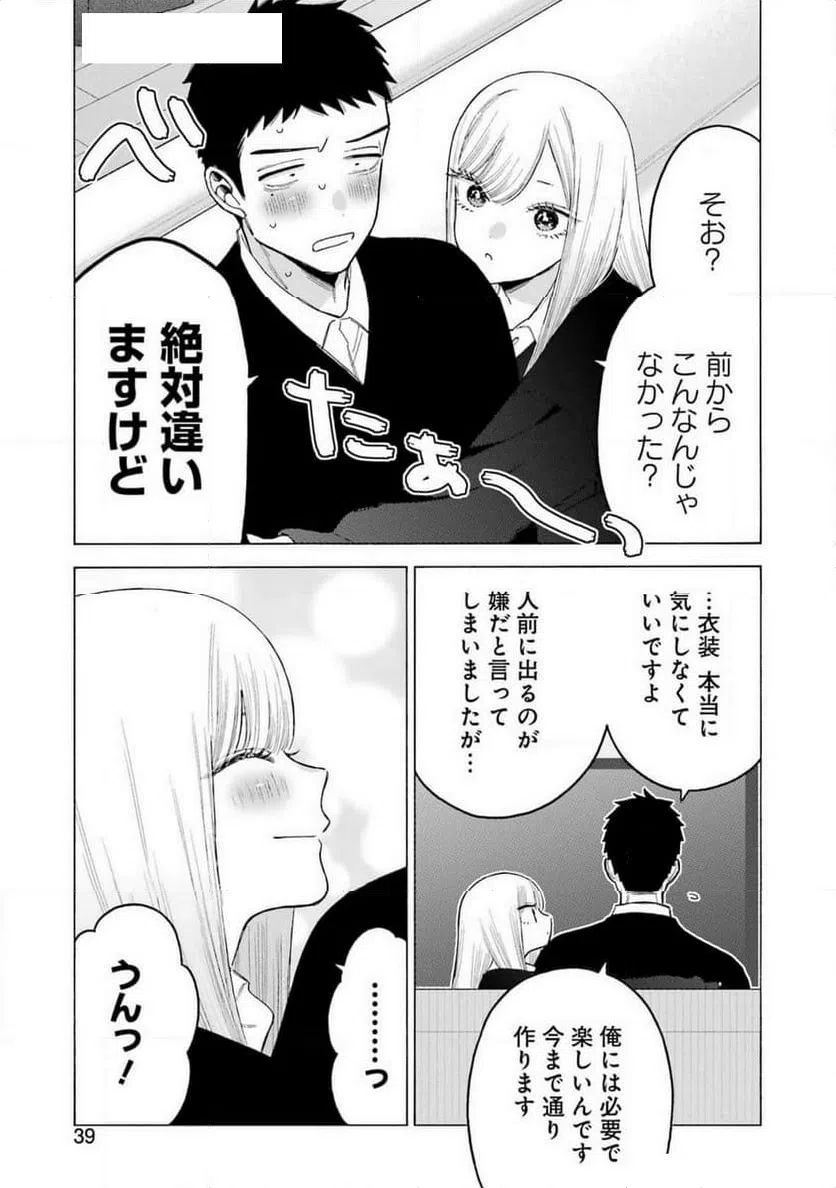 ページ 3 — 第108話