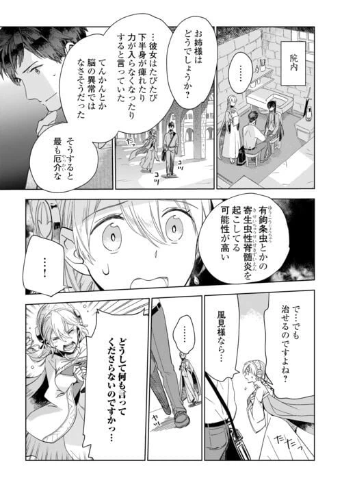 ページ 18 — 第66話