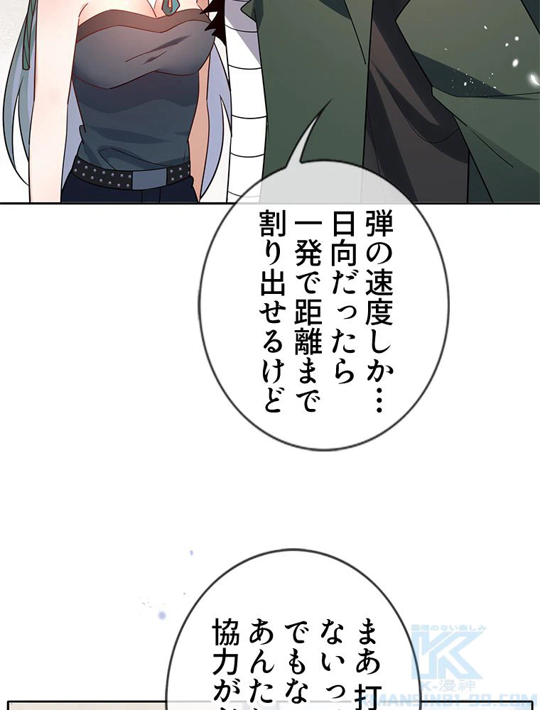 ページ 11 — 第92話