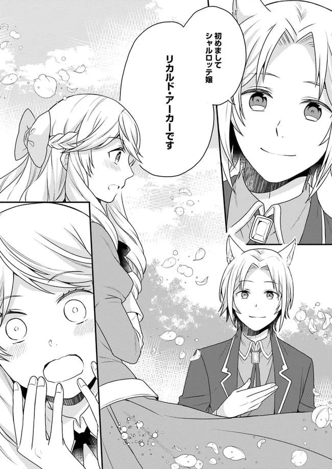 ページ 30 — 第5話