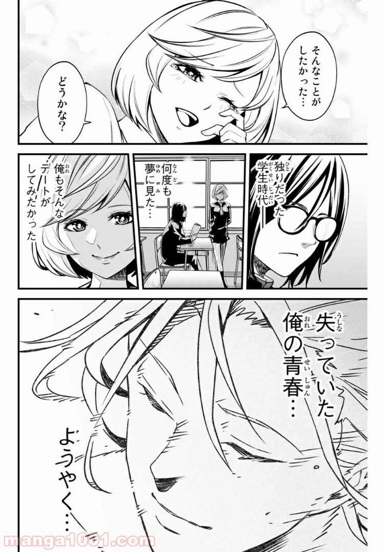 ページ 14 — 第26話