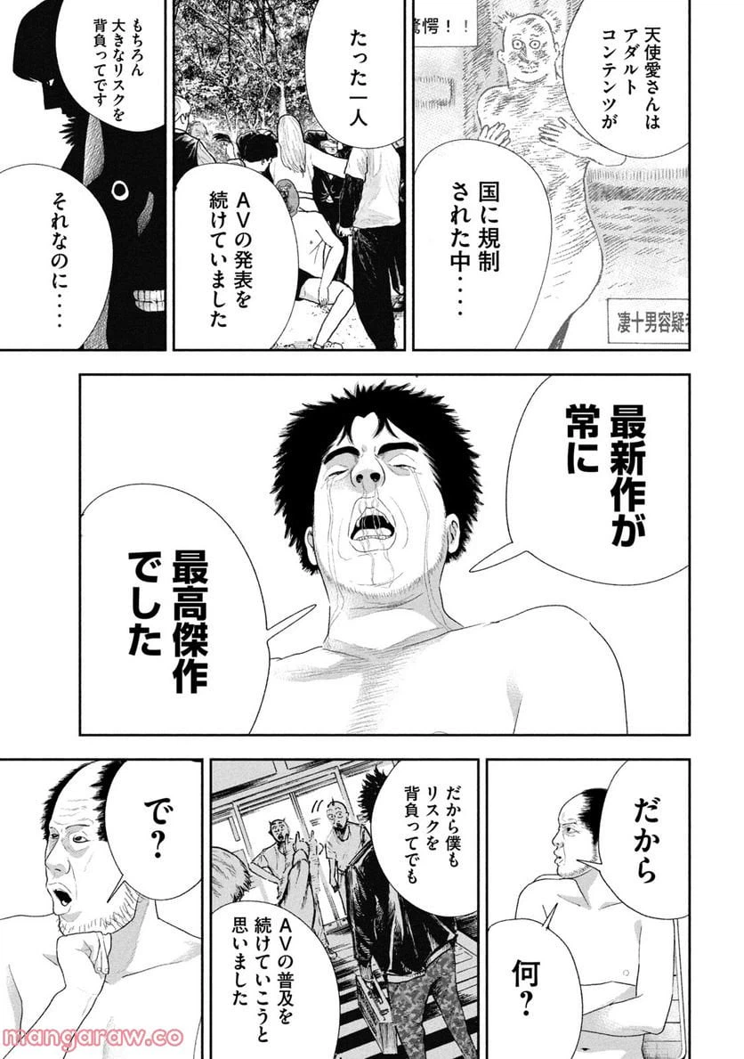 ページ 11 — 第12話
