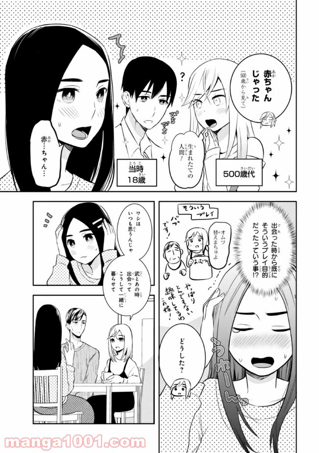 ページ 3 — 第12話