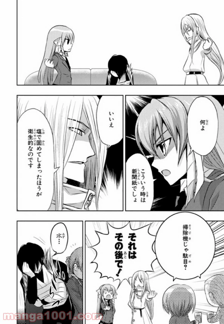 ページ 18 — 第11話