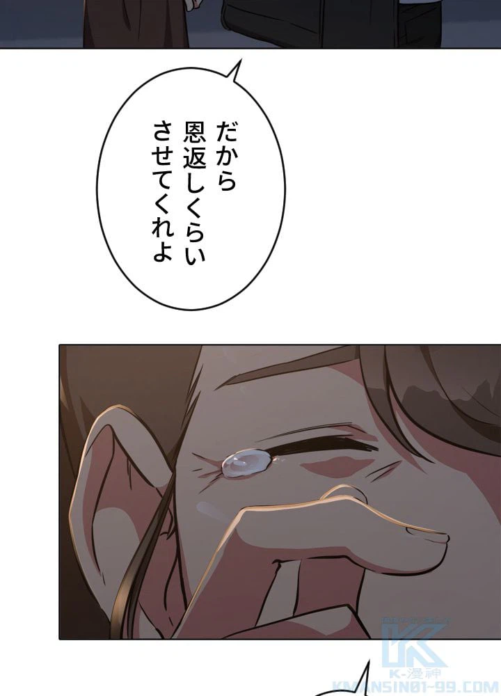 ページ 23 — 第9話