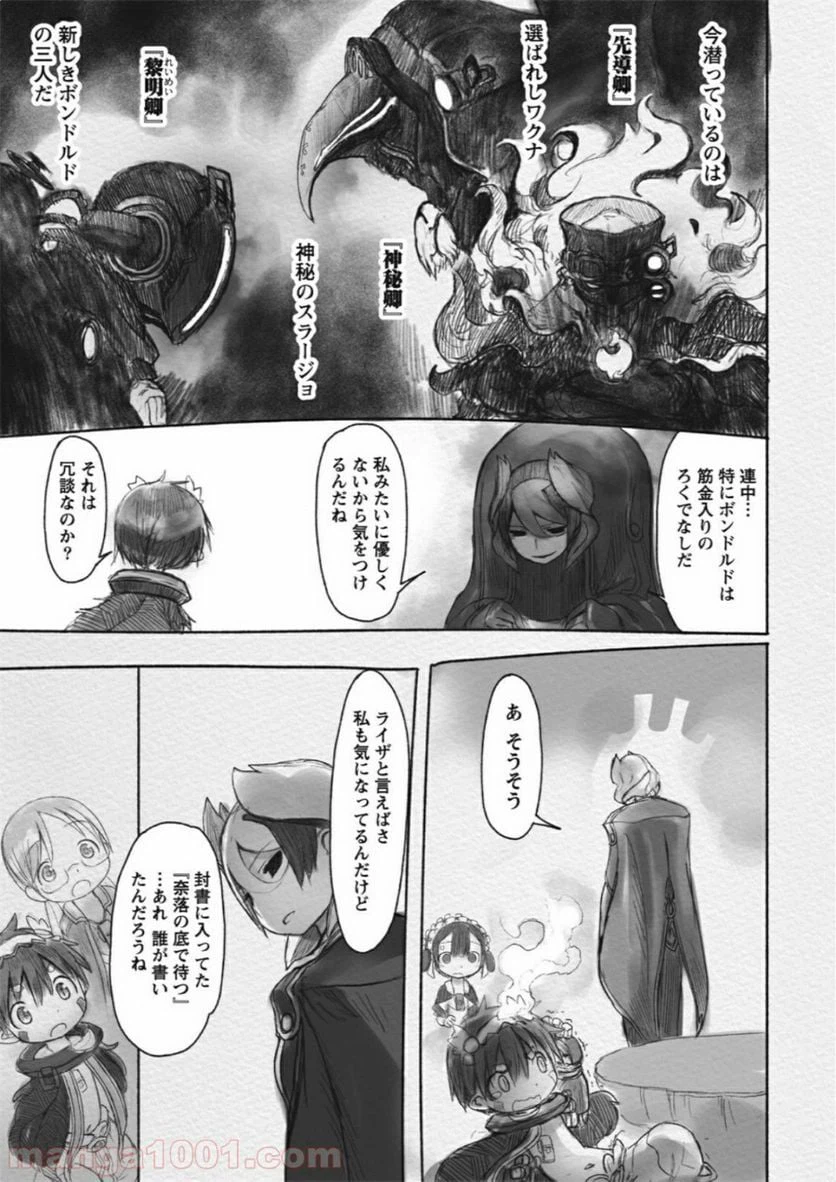 ページ 9 — 第17話
