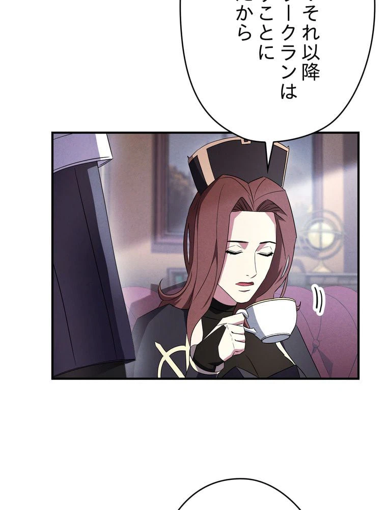 ページ 15 — 第69話