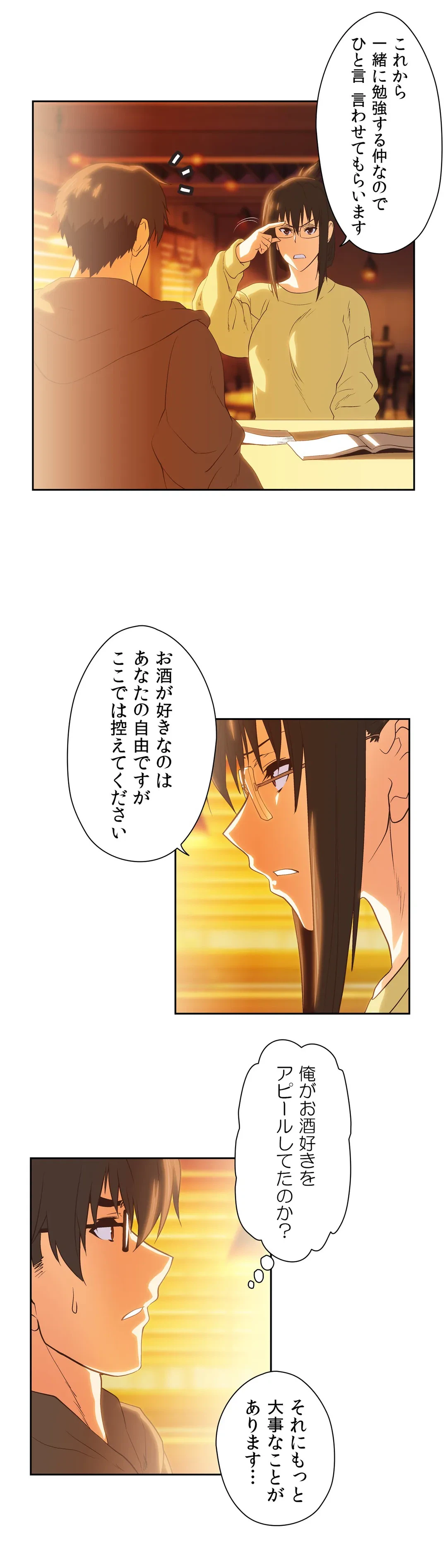 ページ 11 — 第54話