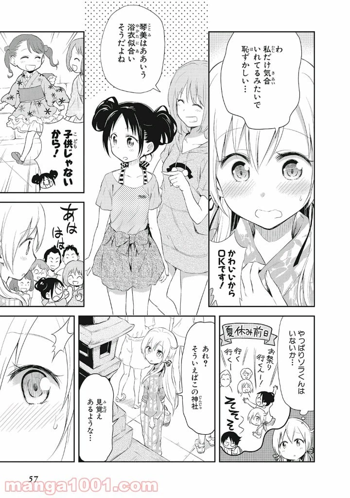 ページ 5 — 第10話