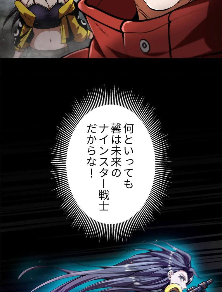 ページ 28 — 第34話