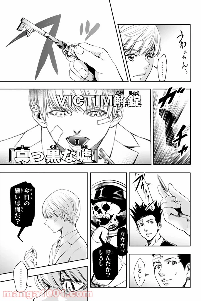 ページ 13 — 第4話