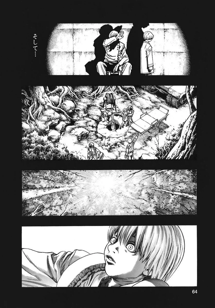 ページ 10 — 第54話
