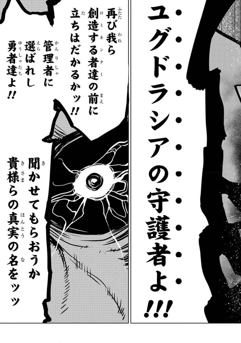 ページ 14 — 第11.2話