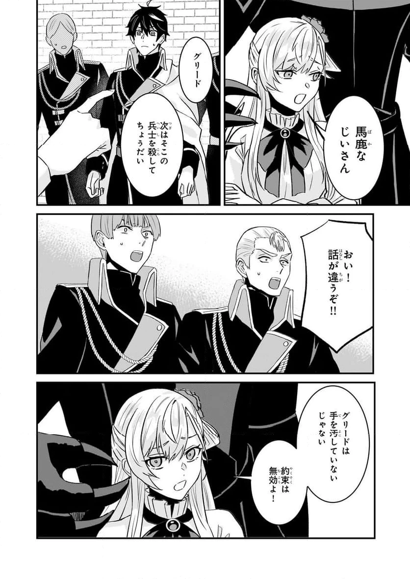 ページ 6 — 第62話