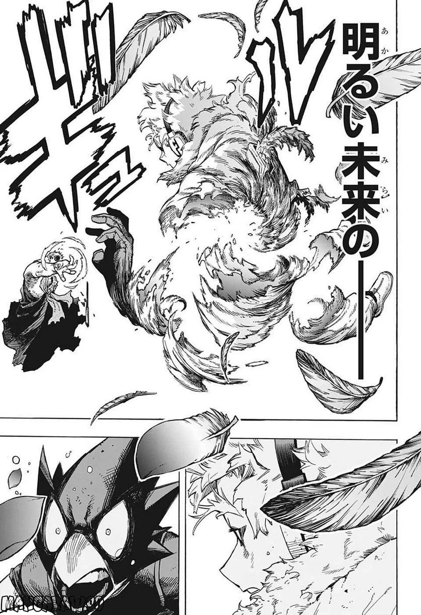 ページ 13 — 第380話