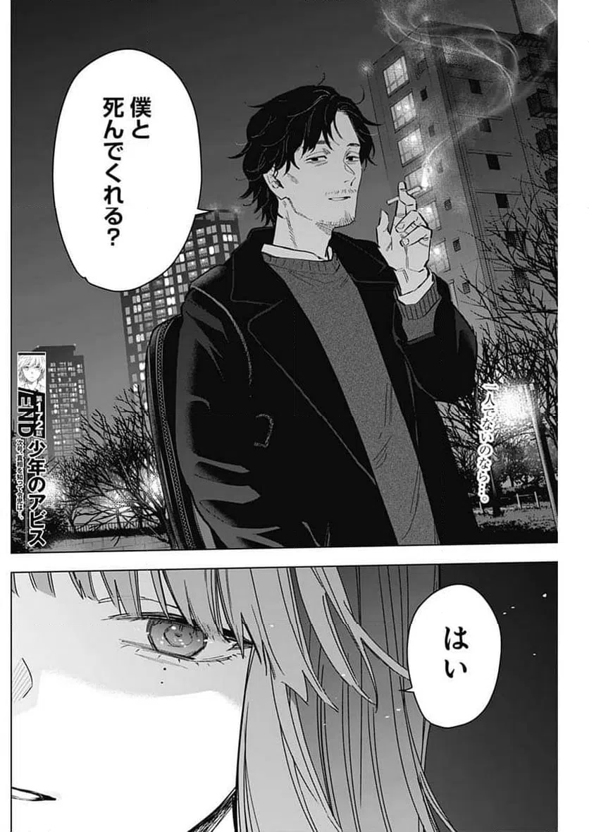 ページ 20 — 第172話