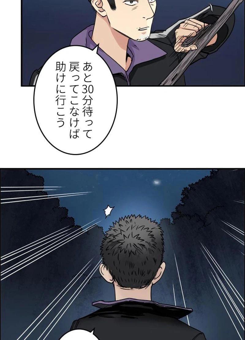 ページ 29 — 第53話
