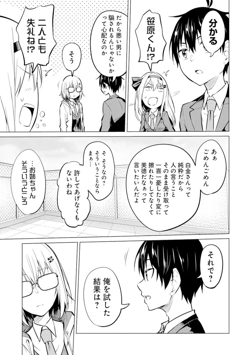 ページ 8 — 第5.2話