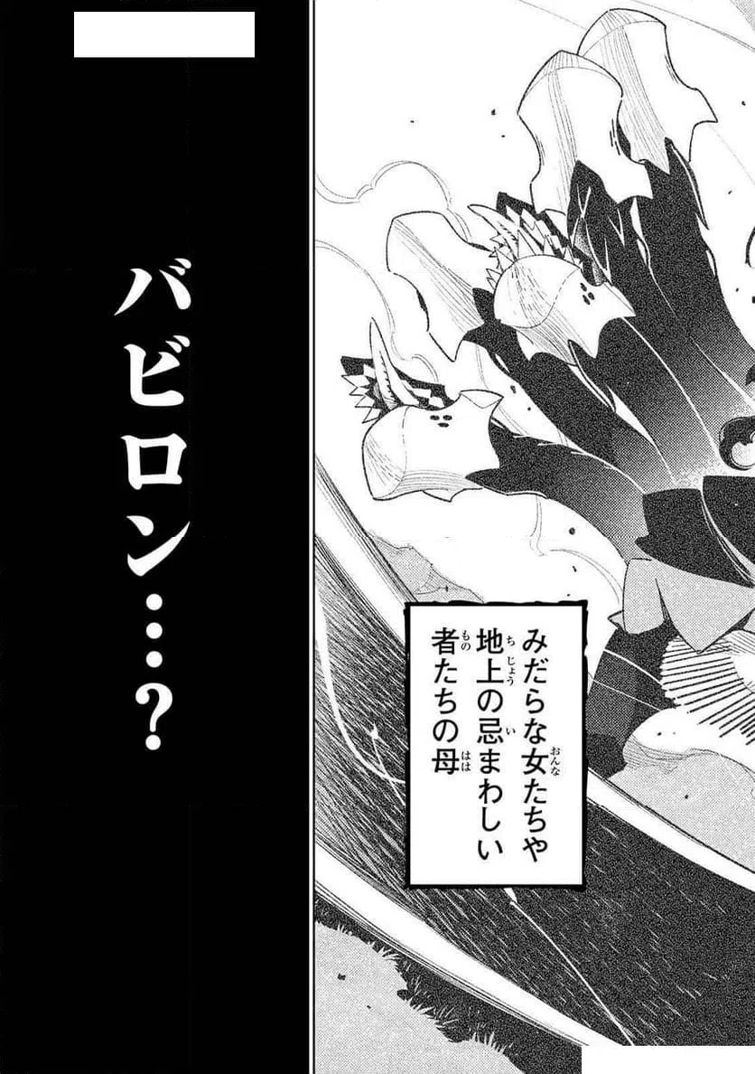 ページ 7 — 第14話