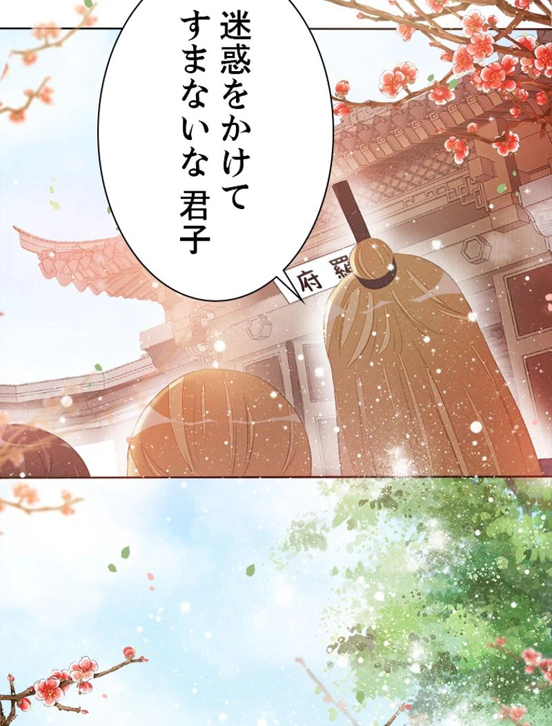 ページ 27 — 第39話