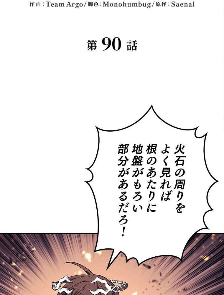 ページ 25 — 第147話
