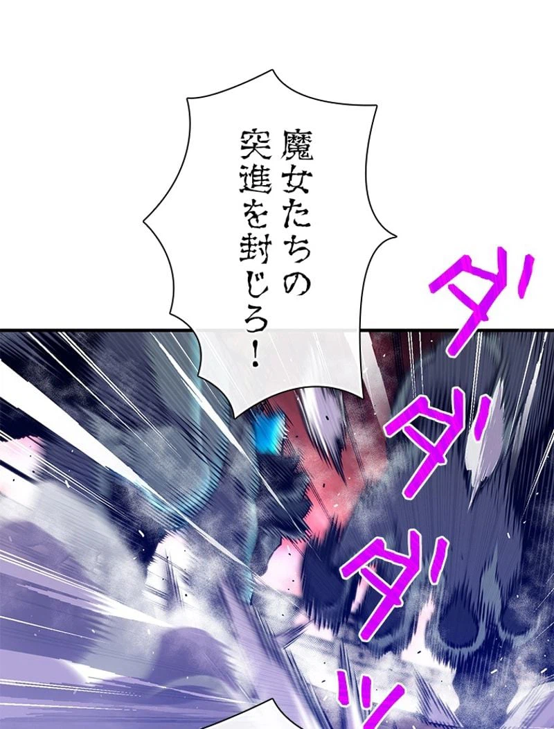 ページ 16 — 第147話