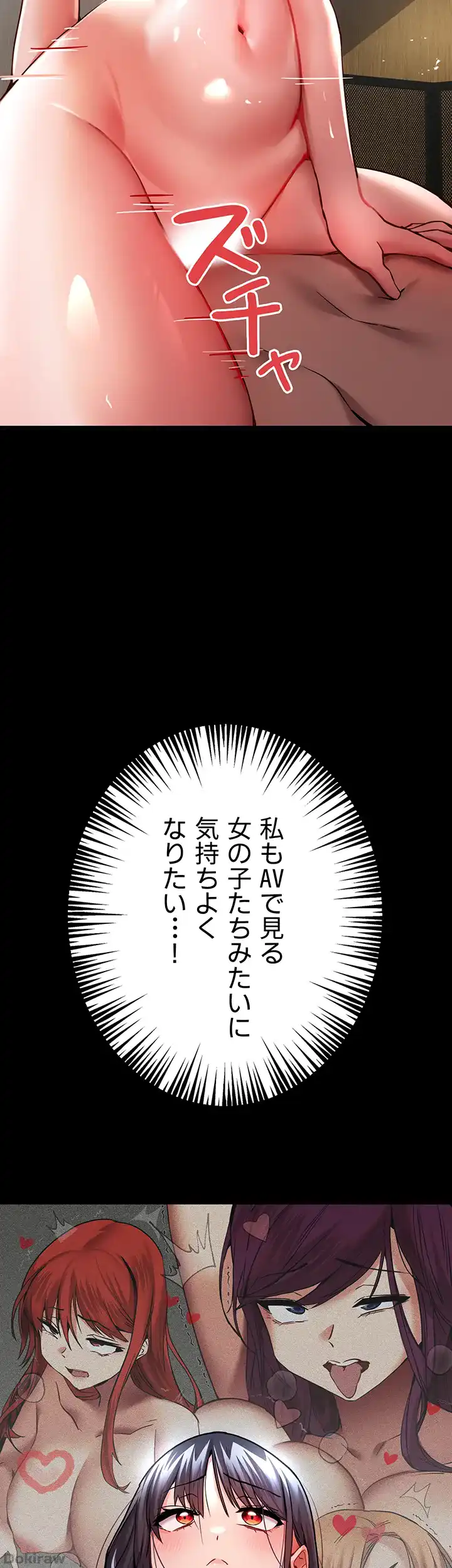 ページ 21 — 第20話