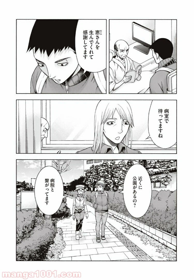 ページ 17 — 第76話