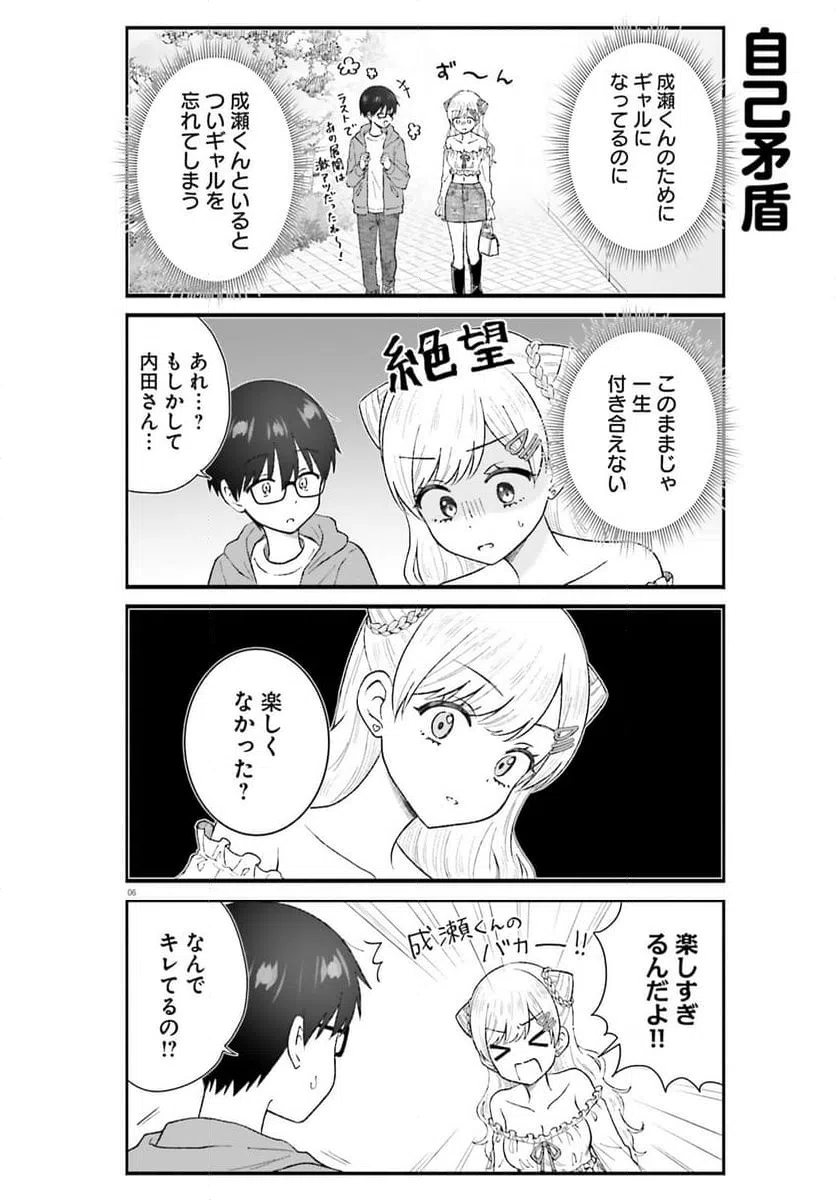 ページ 6 — 第4話