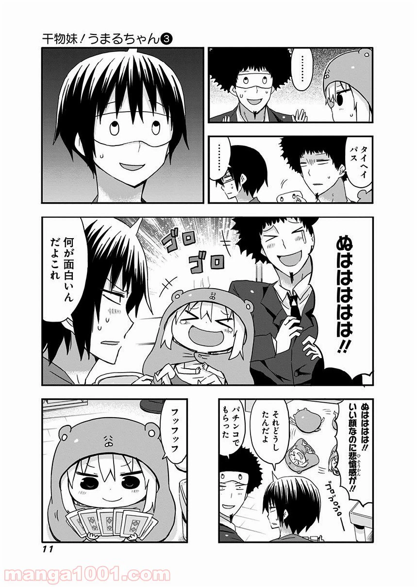 ページ 7 — 第35話