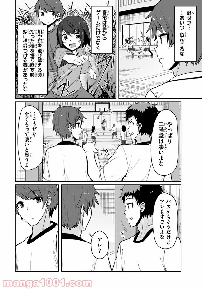 ページ 10 — 第3話