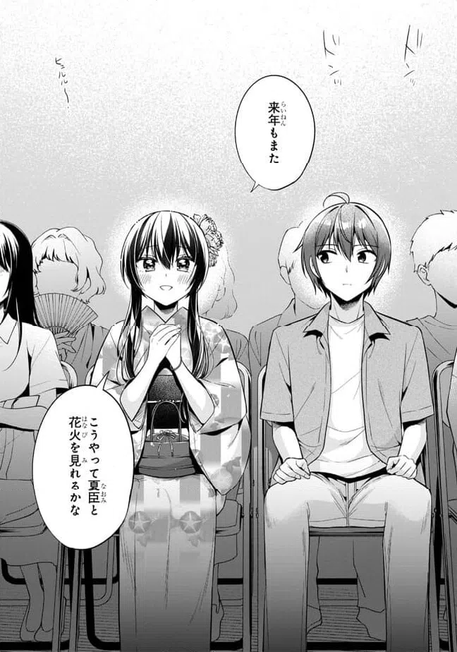 ページ 4 — 第22.2話