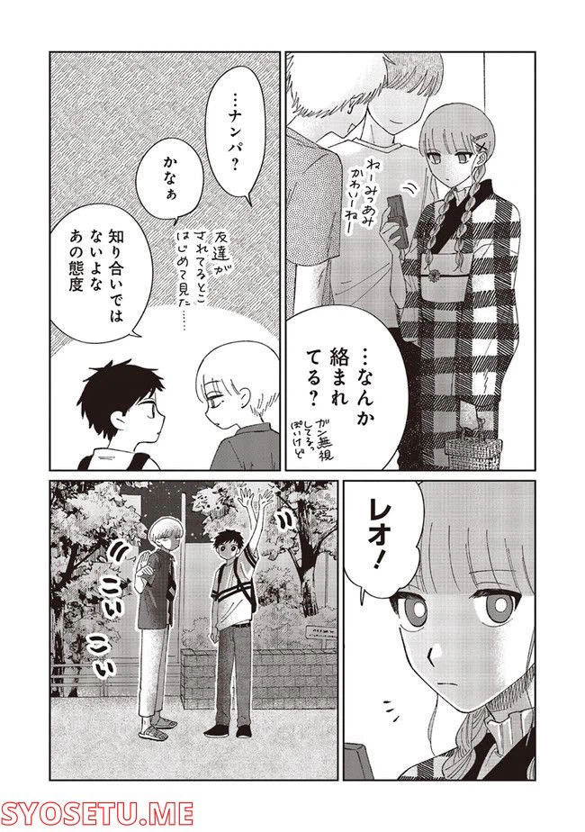 ページ 3 — 第3.1話