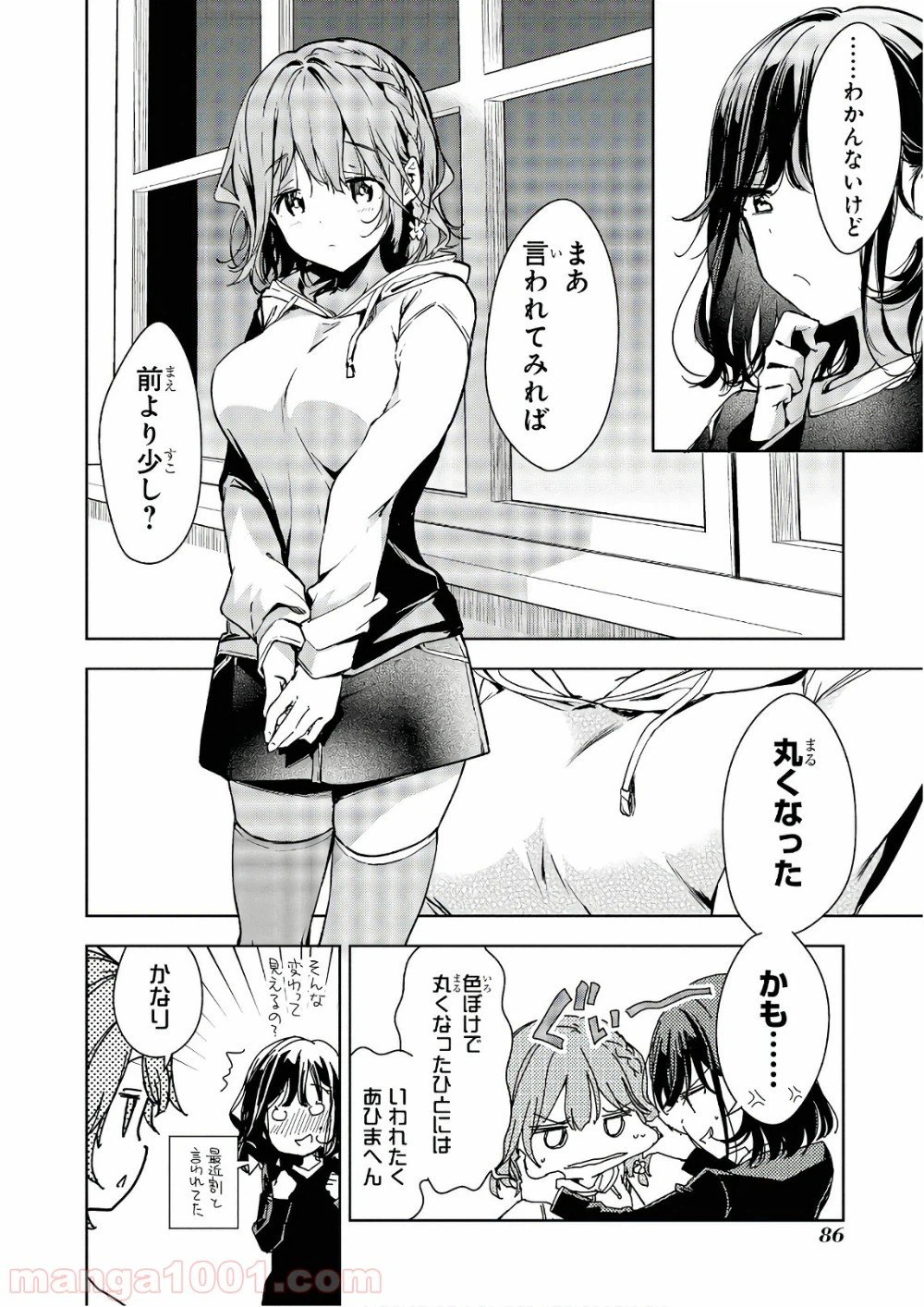 ページ 10 — 第54話