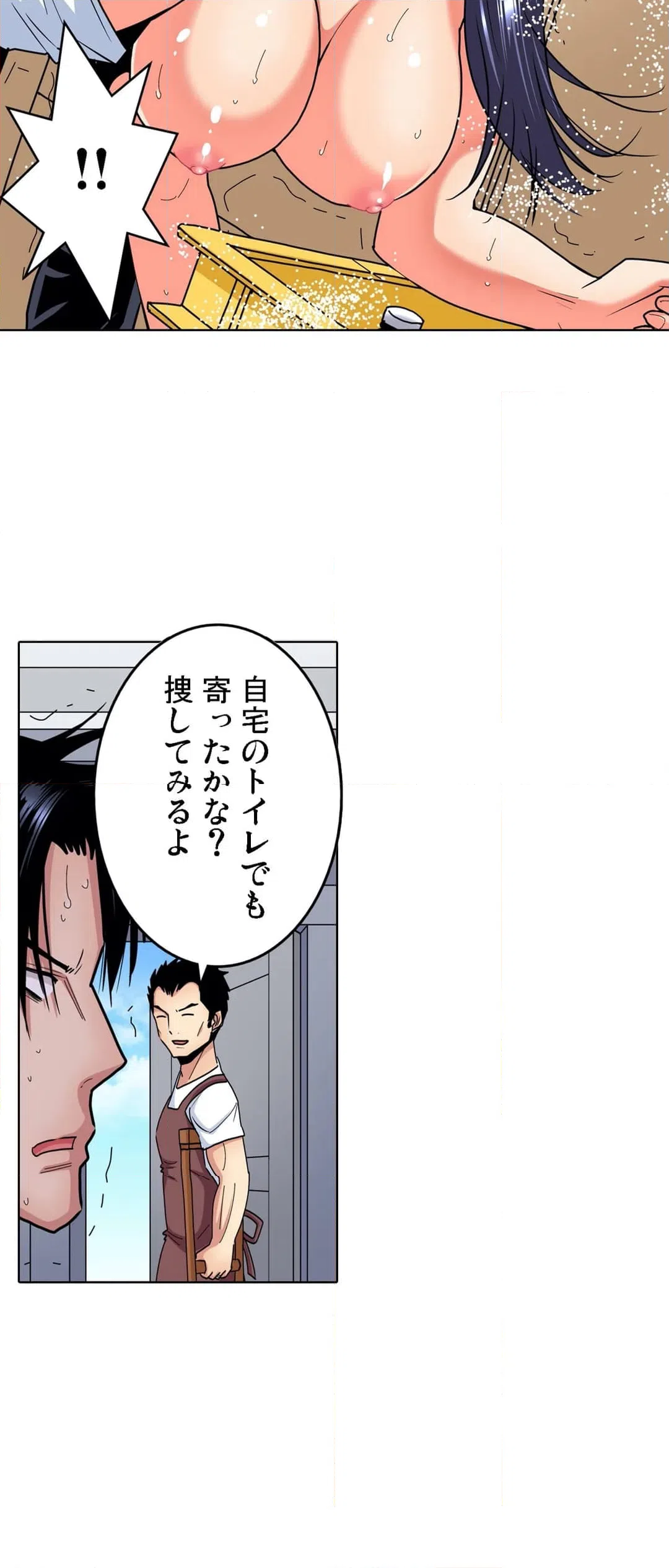 ページ 19 — 第27話
