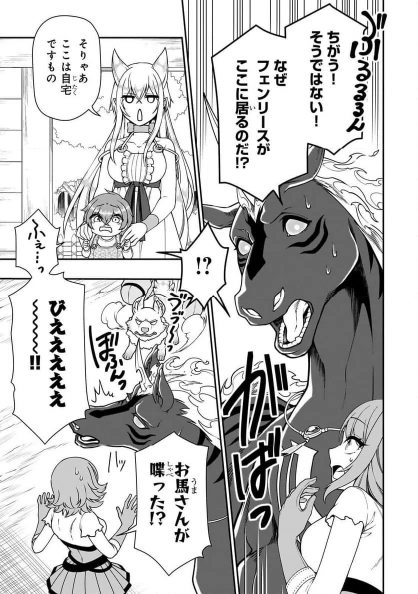ページ 23 — 第67話