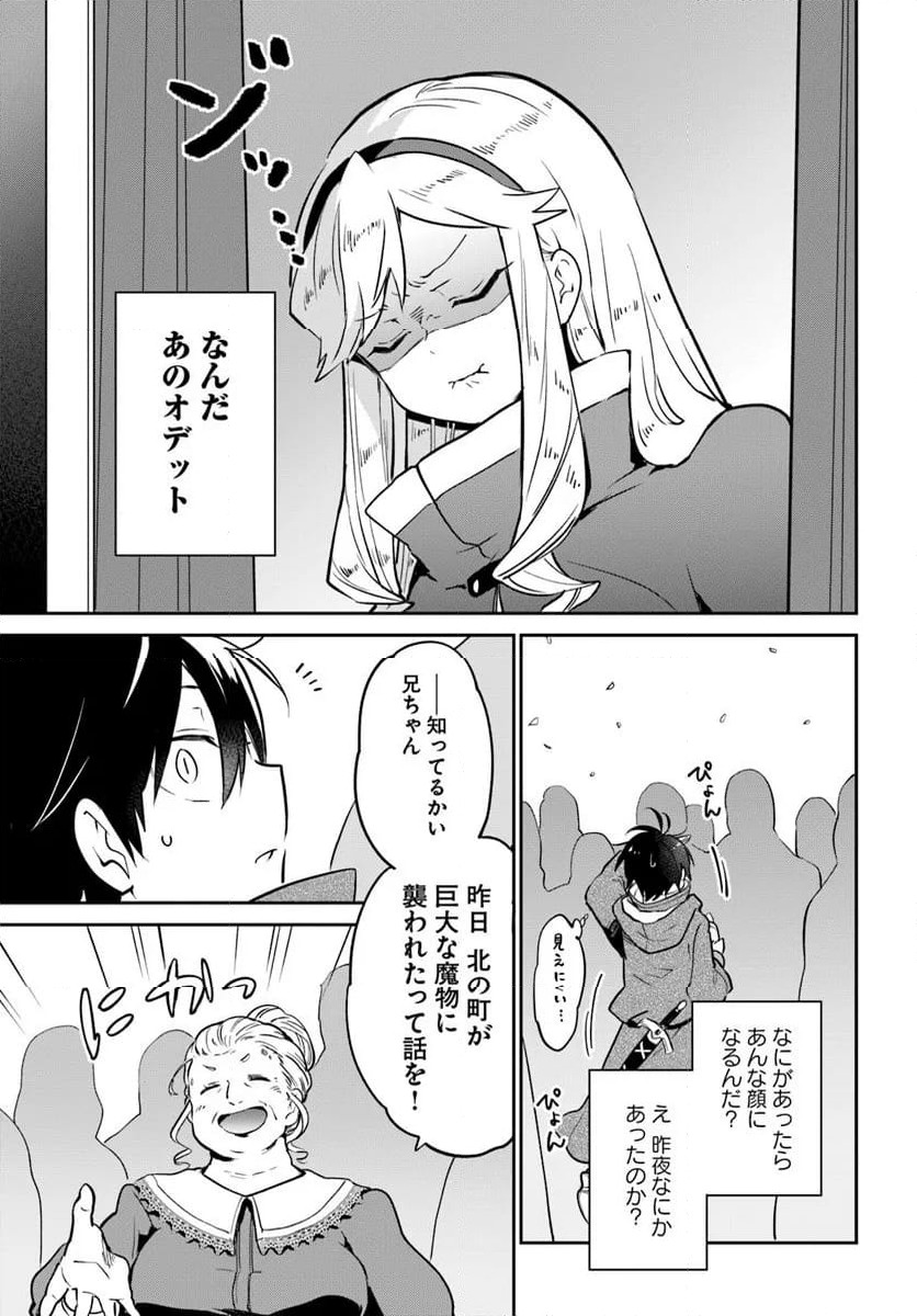 ページ 23 — 第52話