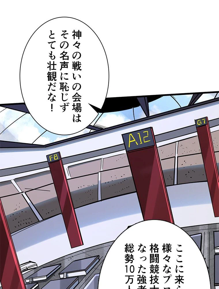 ページ 30 — 第54話