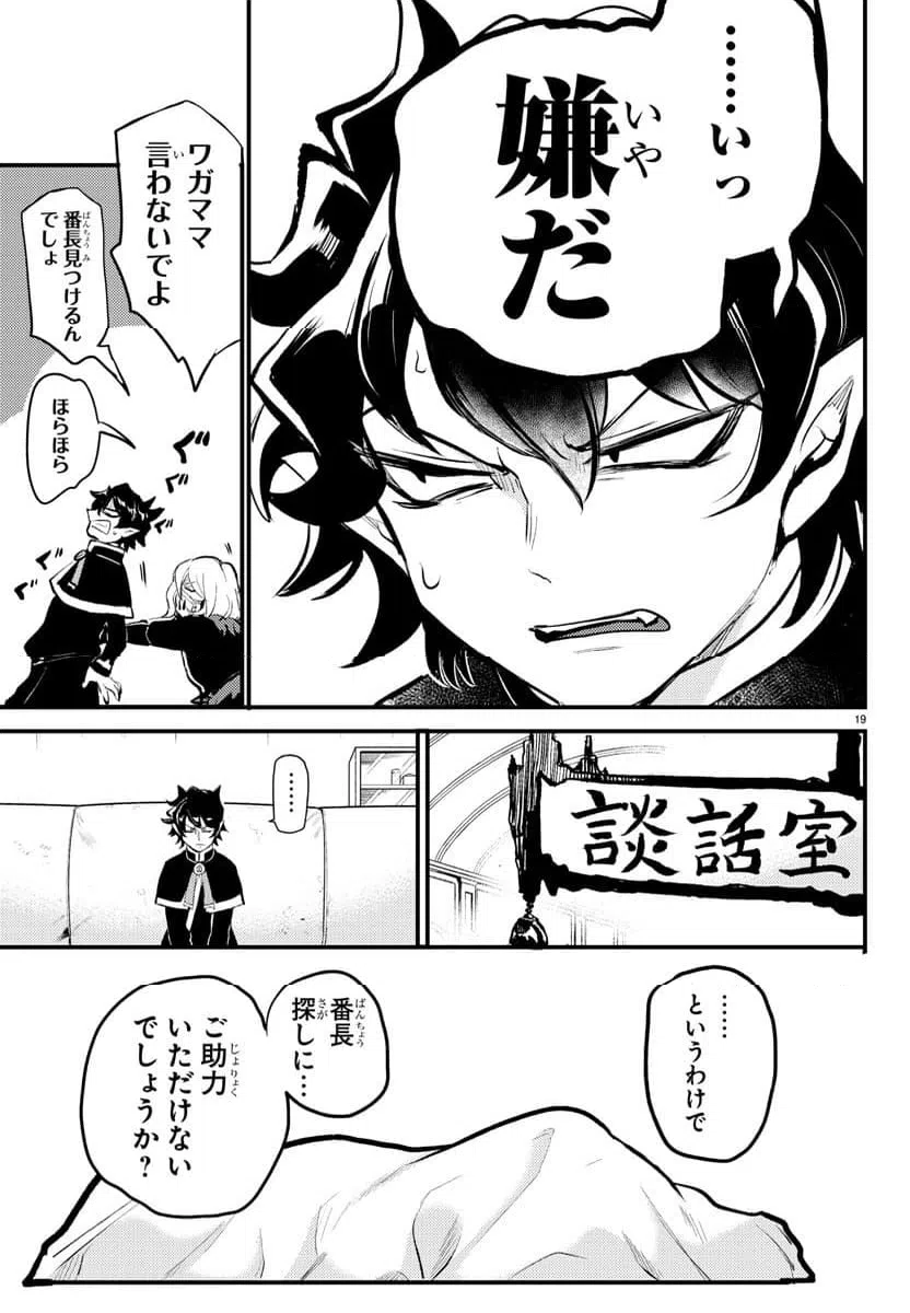 ページ 21 — 第1話