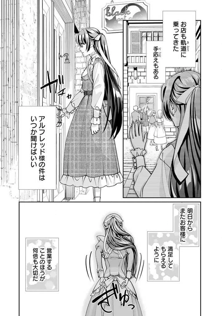 ページ 12 — 第4.2話