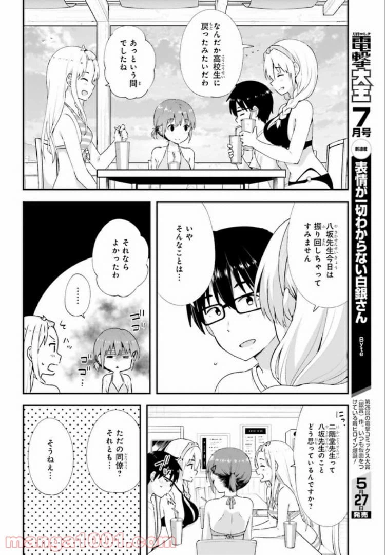 ページ 10 — 第9.1話