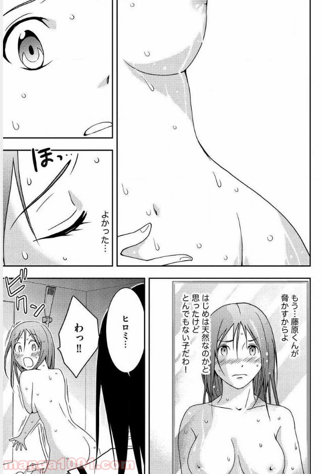 ページ 11 — 第7話