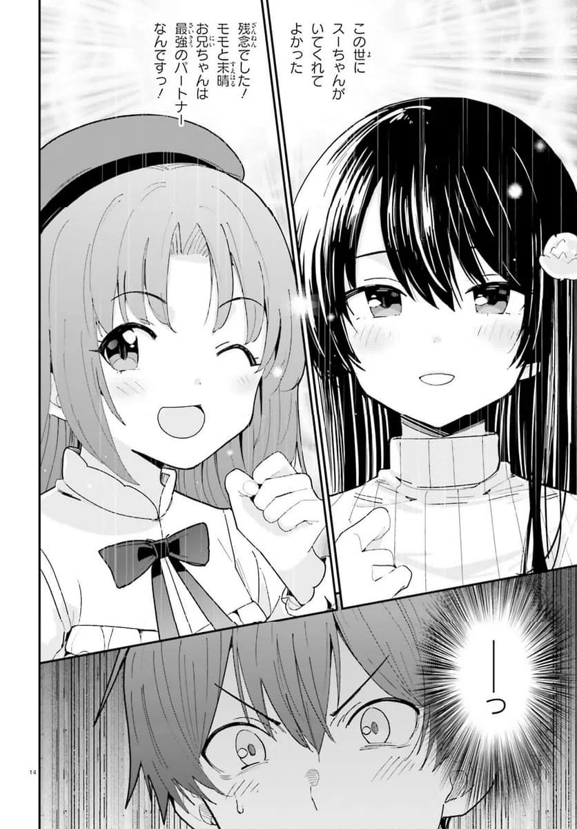 ページ 14 — 第49話