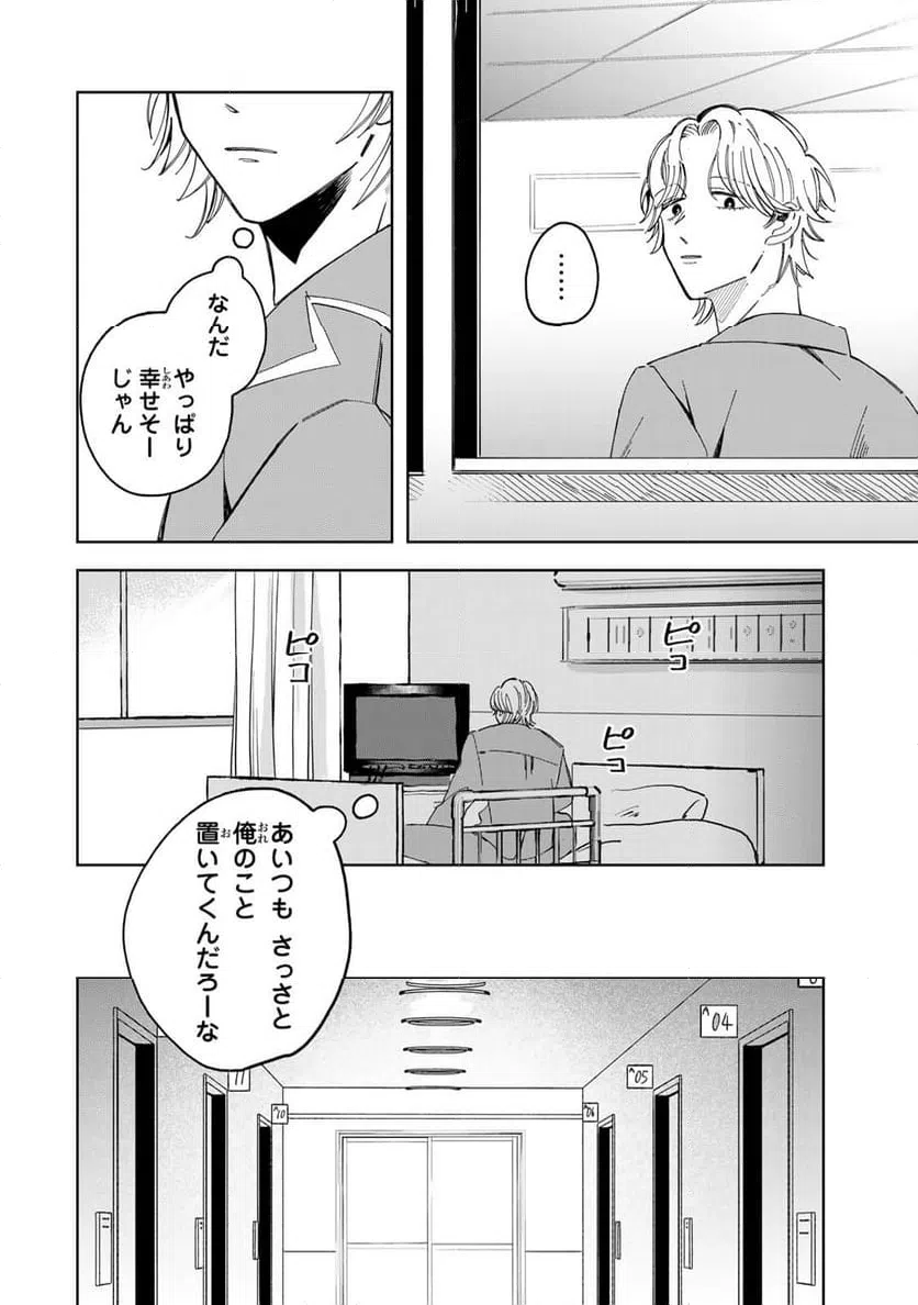 ページ 3 — 第10.2話