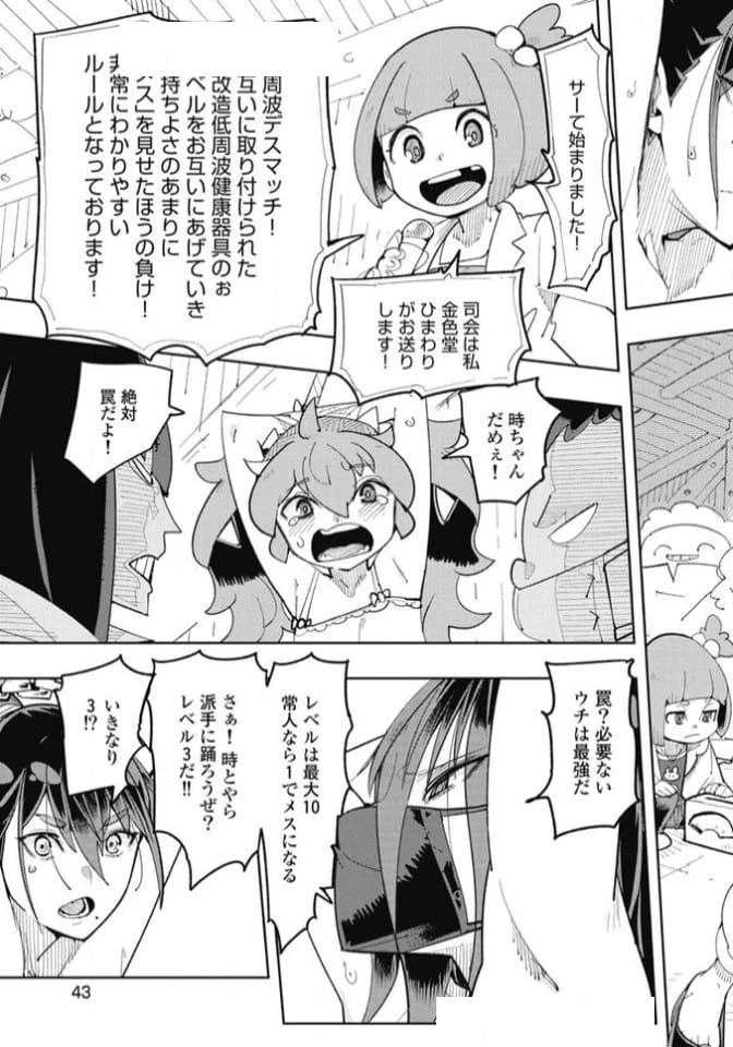 ページ 7 — 第28話