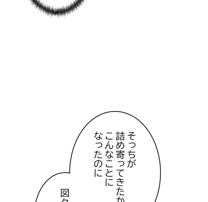 ページ 25 — 第16話