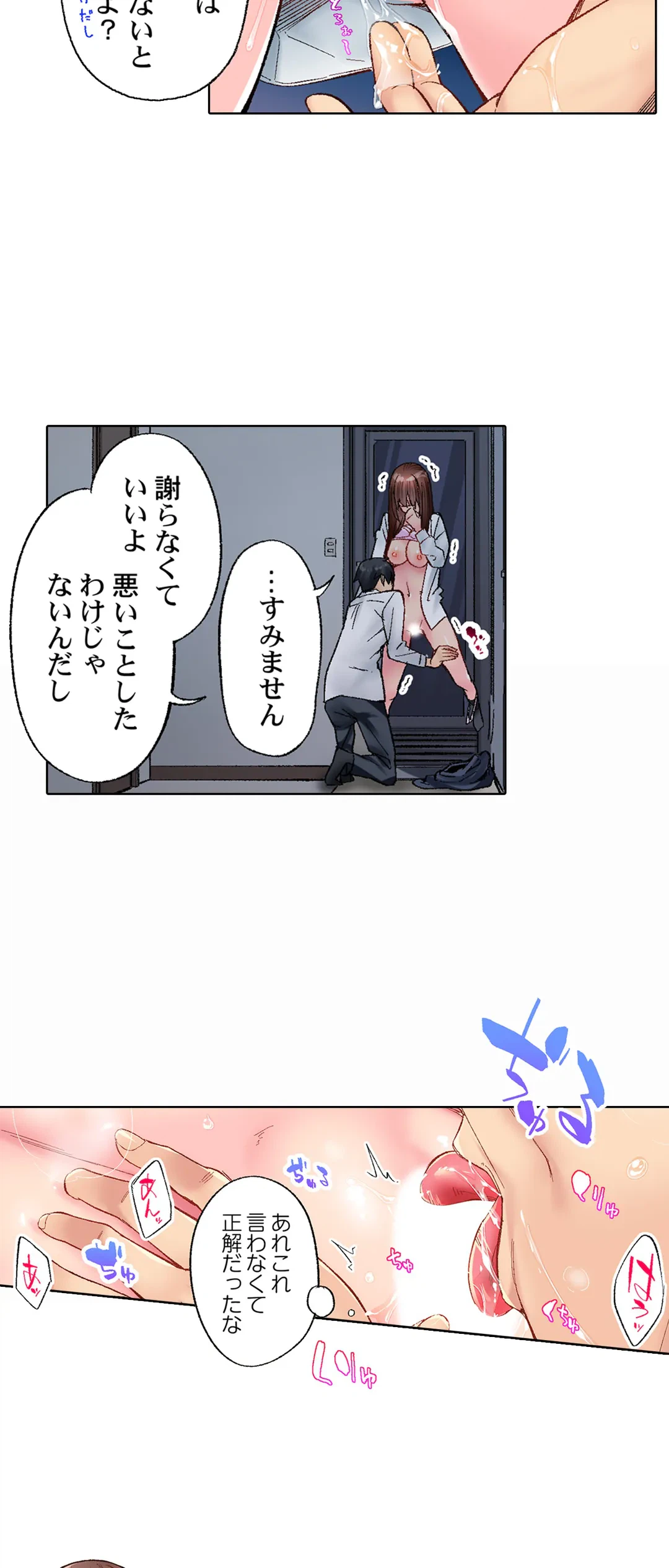 ページ 10 — 第32話