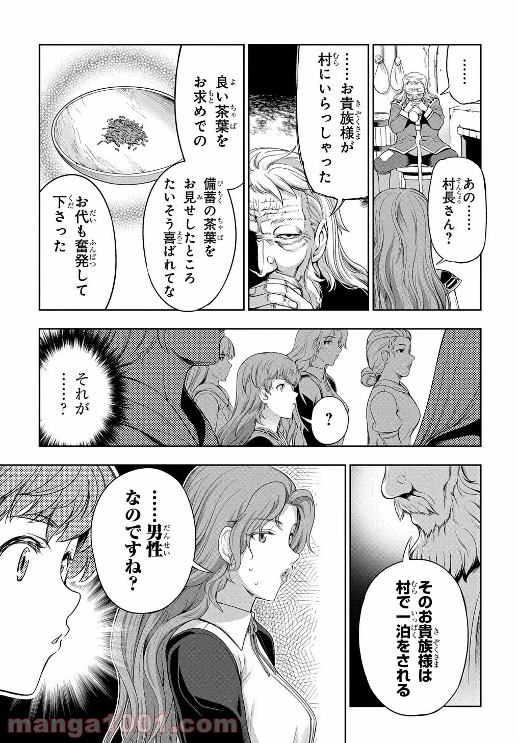 ページ 9 — 第7話