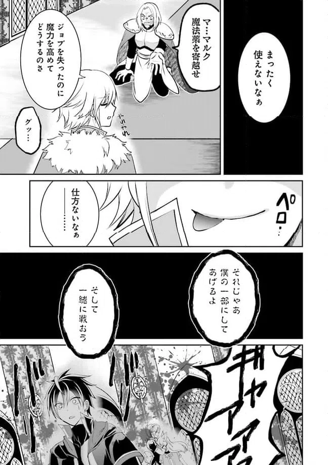 ページ 6 — 第11.2話