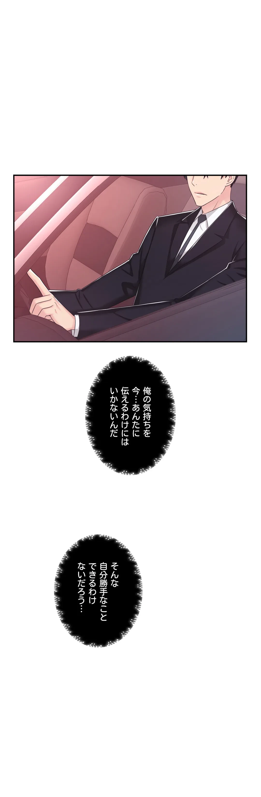 ページ 20 — 第21話